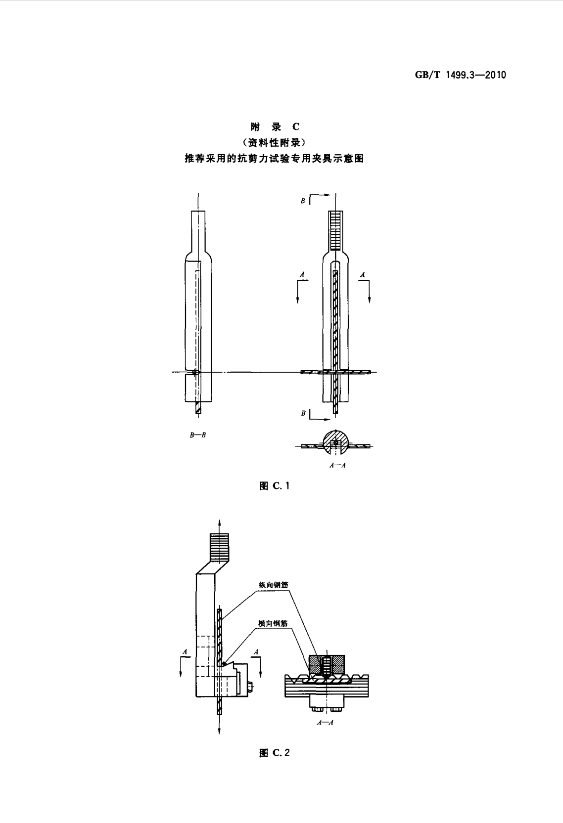 鋼筋網(wǎng)片國家標(biāo)準(zhǔn)《GB/T 1499.3-2010 鋼筋混凝土用鋼 第3部分 鋼筋焊接網(wǎng)》 鋼筋網(wǎng)片國家標(biāo)準(zhǔn)《GB/T 1499.3-2010 鋼筋混凝土用鋼 第3部分 鋼筋焊接網(wǎng)》